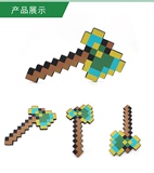 我的世界游戏周边玩具泡沫剑镐武器Minecraft钻石彩色蓝斧头