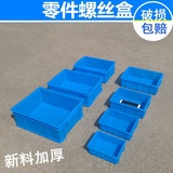 蓝色塑料工具盒车间零件螺丝盒元件盒仓库货盒收纳箱物料盒小盒子