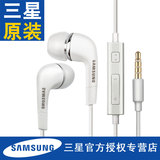 Samsung/三星 EHS64耳机原装正品入耳式手机线控S3 note2通用耳塞