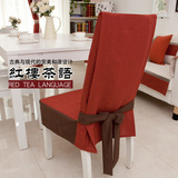 定制高档蝴蝶结椅套椅子套连体餐椅套椅罩 简约纯色红楼茶语-hlcy