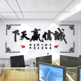 诚信亚克力3d立体水晶墙贴画企业励志办公室背景墙客厅创意装饰品