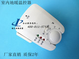 LX-502电暖器 电采暖 电热膜温控器 地暖开关 温控开关 内置探头