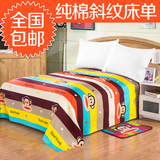 纯棉床单单件 全棉布单人床单双人1.5m1.8米被单学生宿舍床单布料