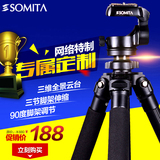 SOMITAST7020单反相机三脚架摄影手机微单佳能尼康尼康便携三角架