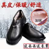 冬季老北京布鞋真皮男鞋加绒保暖棉鞋防滑中老年皮鞋爸爸老头鞋子