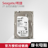 Seagate/希捷 ST2000DM001 2T 台式机硬盘7200转 正品行货