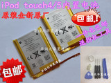 热销原装ipod touch4/4代/4s电池 itouch5/5代 6代/6plus内置电池