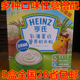 亨氏超值装乳清蛋白营养米粉400g克盒装（可拼口味5盒28省包邮）