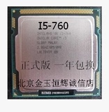 酷睿i5 760（散）CPU 酷睿四核正式版1156 散片大量回收 CPU 内存