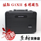 佳能g1x ii数码相机包 金属箱包 G1X 2代 限量版 可装佳能索尼