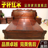 中式红木家具黑铁木豆古典床实木双人床南美酸枝木1.8米旗典大床