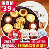 日本进口零食Bourbon布尔本曲奇什锦巧克力味黄油曲奇饼干礼盒装
