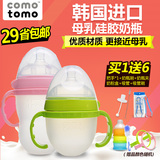 可么多么Comotomo 宽口径婴儿奶瓶 母乳全硅胶宝宝奶瓶 韩国进口