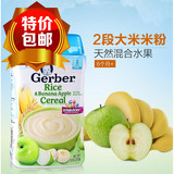 Gerber嘉宝米粉婴儿营养辅食2段苹果香蕉米粉227克