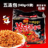韩国进口零食品方便面SAMYANG三养辣炒火鸡面干拌面140g*5袋