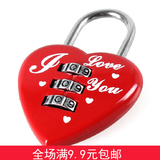 红心型迷你密码锁 时尚背包密码锁包包密码锁心形密码锁单件