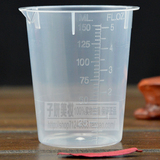 量杯150ML量杯带刻度塑料150毫升小量杯pp量杯烧杯测量杯美容喷雾