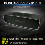 BOSE Soundlink Mini 蓝牙扬声器II无线蓝牙立体音响HIFI 2代音箱