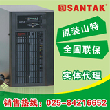 SANTAK山特UPS不间断电源C3KS 3KVA/2400W 3000VA 在线式外接96V