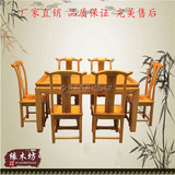 中式仿古红木家具 金丝楠木长方形餐桌七件套 实木休闲桌椅 定做