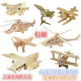 木质3d立体拼图玩具儿童益智力积木6-8手工动手拼装木制模型飞机