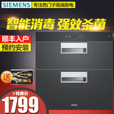 SIEMENS/西门子 HS223600W 嵌入式双门消毒柜家用大容量碗柜正品