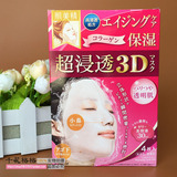 包邮日本原装Kracie肌美精3D玻尿酸胶原蛋白超保湿面膜 粉色4片