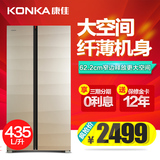 Konka/康佳 BCD-435BX5S对开门电冰箱家用一级节能双开门玻璃面板