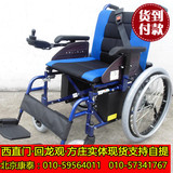 电动轮椅老年代步车韩国依夫康KB5628手动电动两用型实体店现货