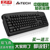 双飞燕KB-8 USB防水键盘 办公游戏家用网吧笔记本台式机有线键盘