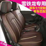 雪铁龙C4L全新爱丽舍C5世嘉c3-xr专用3D汽车坐垫全包皮座垫座套