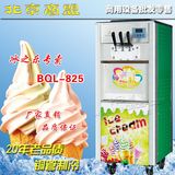 KLPO冰淇淋机商用三色冰激凌机冰之乐BQL-825软冰机雪糕机甜筒机