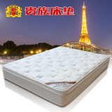 上海贵族床垫 尊铂 超特硬 精钢整网独立弹簧记忆海绵床垫席梦思