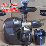 Joyoung/九阳 JYZ-E6/E16/E5/E5V/E3/E3C/E19榨汁机原汁机净瓷芯