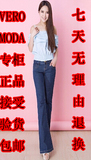 2016新款Vero  Moda正品 修身显瘦提臂浅蓝色简约淑女微喇牛仔裤