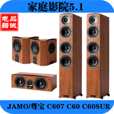 JAMO/尊宝 C607 C60   C60SUR 家庭影院音箱