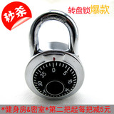 玛斯特 保险箱转盘密码锁 健身房创意锁更衣柜挂锁防安全系列包邮