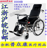 鱼跃轮椅H008B全躺轮椅 带坐便餐桌板折叠不锈钢管加厚老人便携车