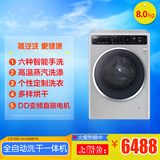 LG A1450B7H 8KG滚筒节能变频洗干一体洗衣机多样烘干蒸汽除菌