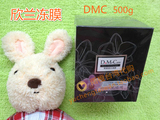 台湾代购 DMC欣兰黑里透白冻膜500g 竹炭深层清洁去黑头粉刺面膜
