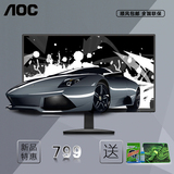 AOC显示器23寸 I2380SD IPS硬屏护眼无边框高清液晶电脑完美屏24
