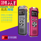 飞利浦录音笔VTR5800专业微型 高清远距降噪声控智能MP3会议学习