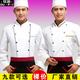 厨师服长袖秋冬装 酒店厨师工作服餐厅食堂厨房服装男女厨衣新款