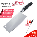 上海张小泉菜刀优质切片刀手工锻打菜刀好用切片刀好的家用切菜刀