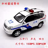 铁车之尊1:32丰田霸道普拉多警车合金小汽车模型声光回力儿童玩具