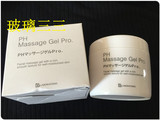 预定香港代购 日本BB LABORATORIES胎盘素PH Massage按摩膏收毛孔