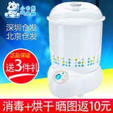 小白熊消毒锅 奶瓶消毒器 带烘干 智能液晶婴儿消毒柜锅 HL-0871