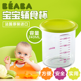 现货*BEABA Babycook 婴儿辅食储存盒   解冻加热杯 法国制造