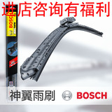 Bosch博世无骨雨刮器 适用于 大众别克福特沃尔沃标致荣威 雨刷片