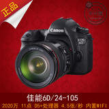 佳能6D/24-105mm套机 全画幅入门级单反相机 带wifi大陆/香港行货